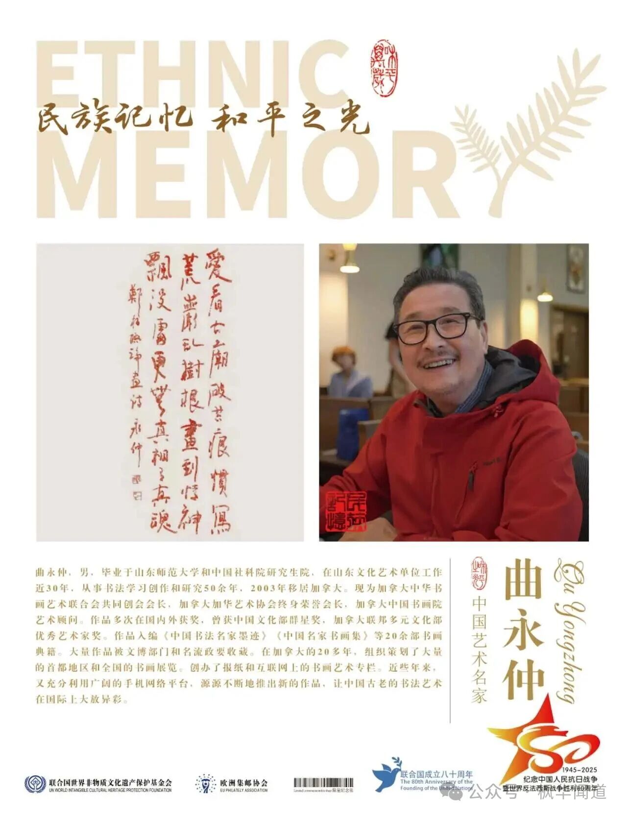 Mr. Qu Yongzhong