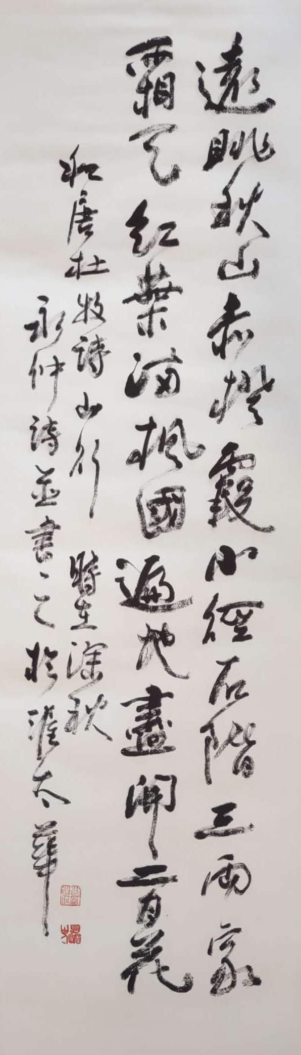 QYZ-05 Qu Yongzhong's Original Poem