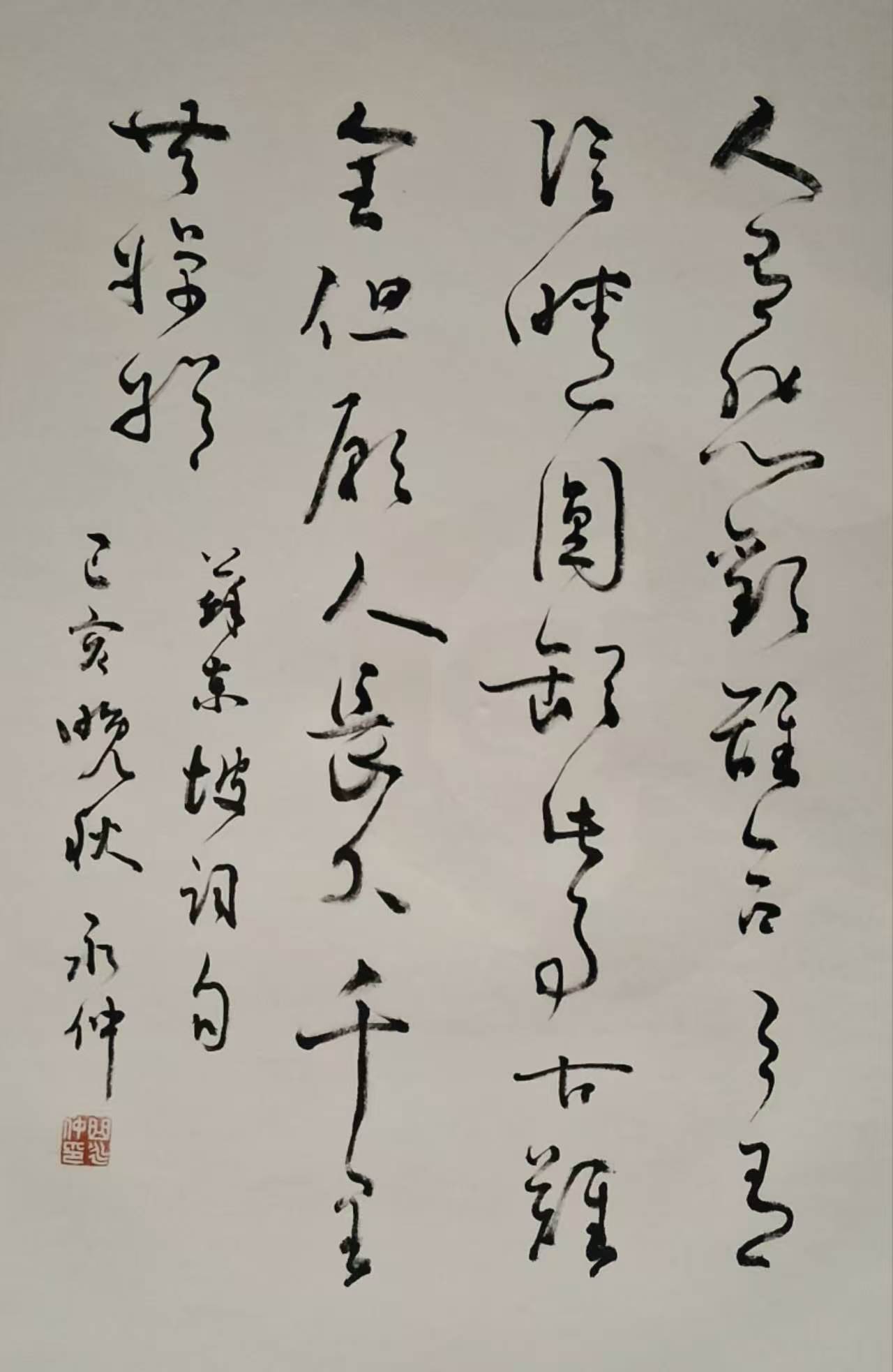 QYZ-09 Su Dongpo's Lyric 'Water Melody' (Excerpt)