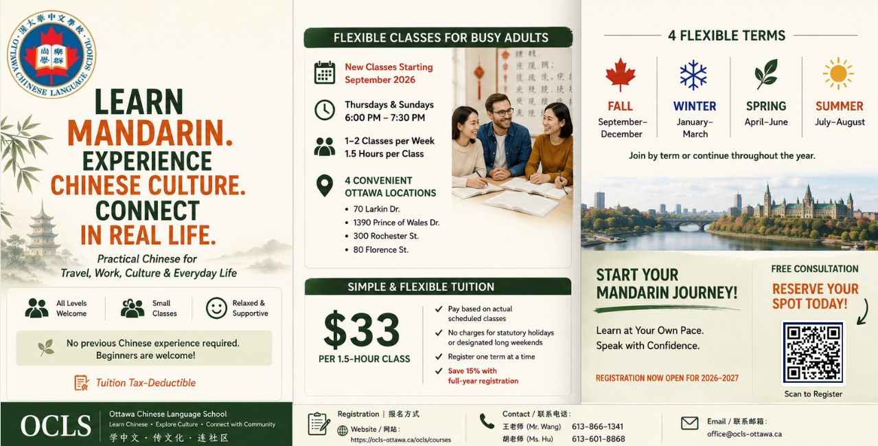 OCLS adult Mandarin classes poster