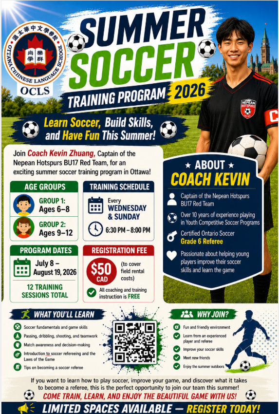Summer Soccer Training Program 2026 poster