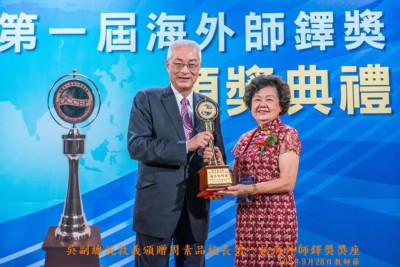 Overseas Chinese Teacher Award - Chow