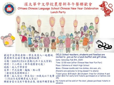 CNY2020 poster