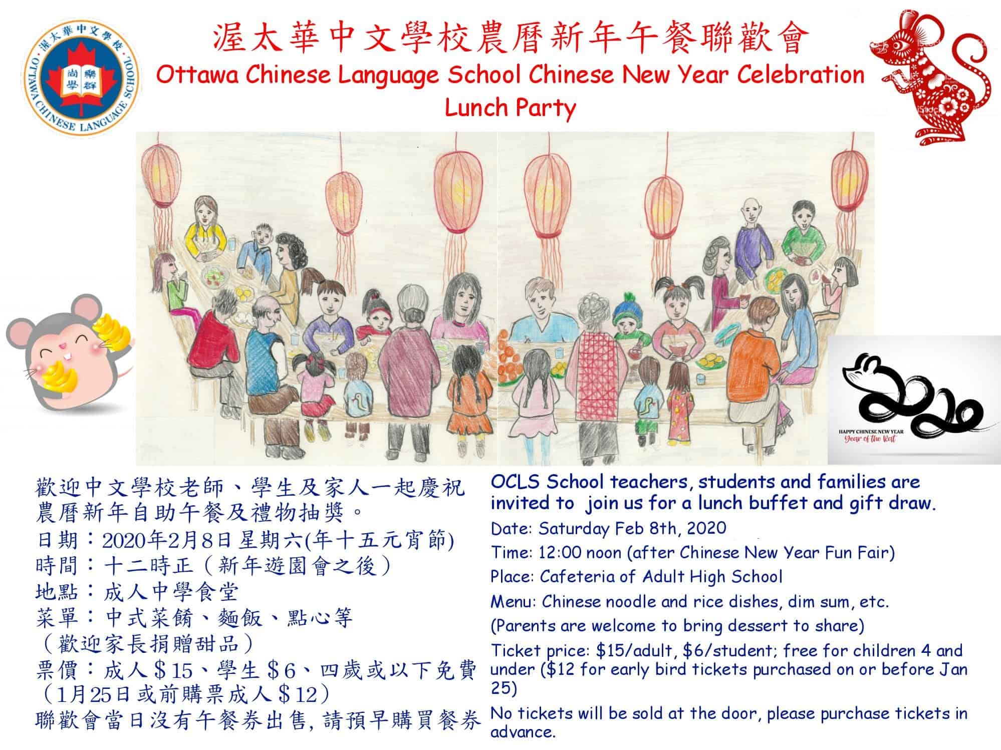 Chinese New Year Celebration Lunch Party 2020